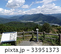 朝日段公園 展望台 33951373