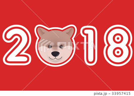 2018年戌年年賀状 33957415