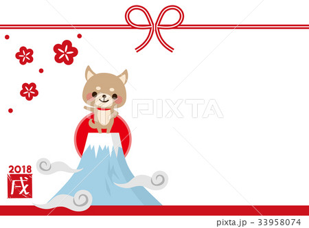 戌 年賀状 戌 年賀状 33958074