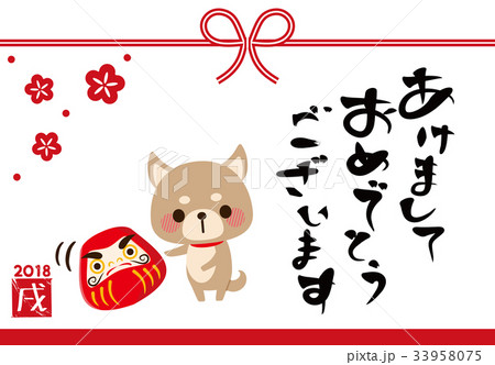 戌 年賀状 戌 年賀状 33958075