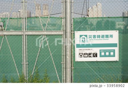 災害時避難所　東京都心 33958902