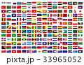 世界の国旗名称 33965052