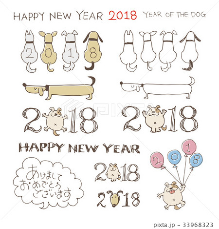 戌年 犬と年号 18 賀詞 年賀状イラストのイラスト素材