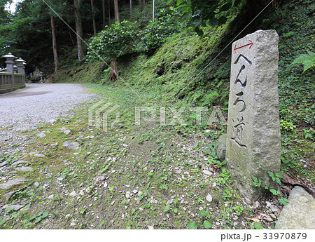 四国霊場第12番札所「焼山寺」参道 四国霊場第12番札所「焼山寺」参道 33970879