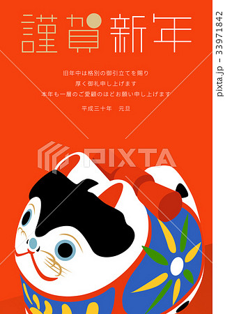 2018年　戌年　年賀状　タテ 33971842
