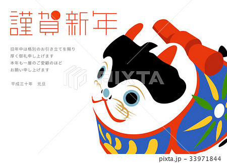 2018年 戌年 年賀状 ヨコ 2018年 戌年 年賀状 ヨコ 33971844