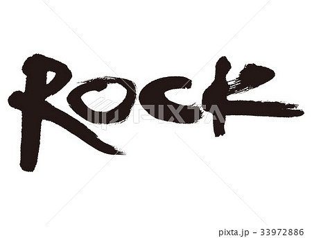 Rock 筆文字のイラスト素材