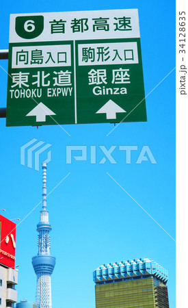 都市景観（都市風景） 34128635