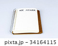 My story book on the white 34164115