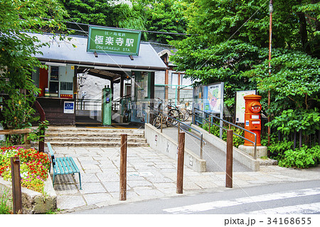極楽寺駅 34168655