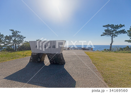 潮岬(11月 和歌山県 串本町) 潮岬(11月 和歌山県 串本町) 34169560