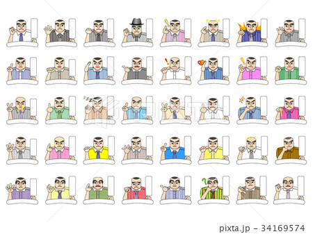 表現シリーズ：紳士編 34169574