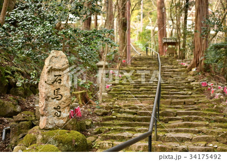 石馬寺 石馬寺 34175492