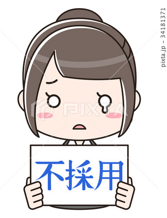 不採用のボードを持っている女性　バストアップ 34181371