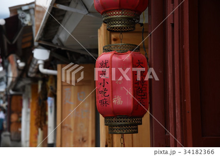 大理古城 大理古城 34182366