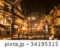 夜の銀山温泉 雪景色 34195315