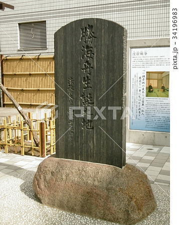 勝海舟生誕の地 34196983