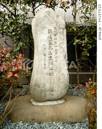 新島襄誕生の地 34197010