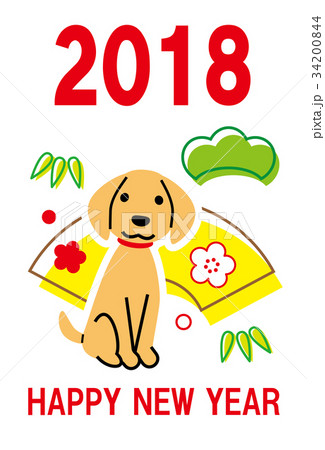 2108 Dog Happy New Year テンプレートのイラスト素材