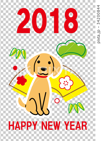 2108 Dog Happy New Year模板 插圖素材 圖庫