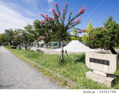 愛知県名古屋市千種区 吹上公園 愛知県名古屋市千種区 吹上公園 34201796