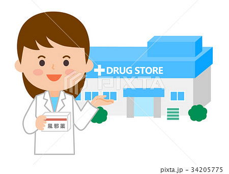 薬局と薬剤師 34205775