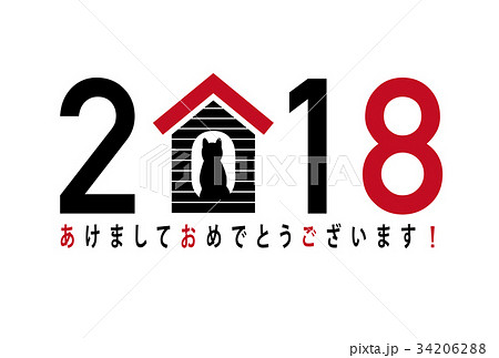 2018年戌年 年賀状テンプレート 日本語 34206288