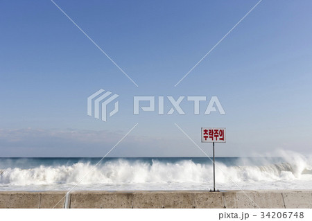 江原道 三陟 水平線 34206748