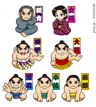相撲人物セット 名称つき のイラスト素材