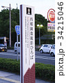 西郷銅像撮影広場 34215046
