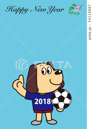 サッカーボールを持つ犬の年賀状のイラスト素材