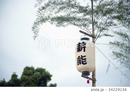 夏の夜の薪能提灯 34229136