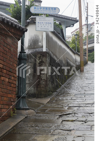 雨のオランダ坂の写真素材