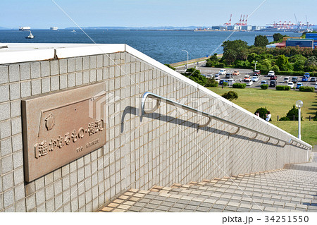 横浜港シンボルタワー 34251550