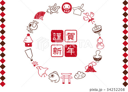 縁起物の年賀状テンプレート 縁起物の年賀状テンプレート 34252208
