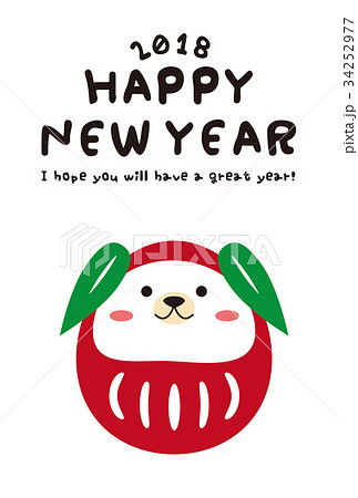 年賀状2018 だるま 竹犬 かわいい 年賀状テンプレートのイラスト素材