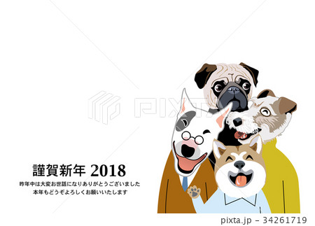戌年年賀状 戌年年賀状 34261719