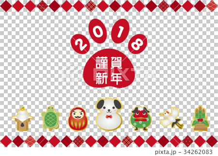 2018年戌年　年賀状テンプレート 34262083