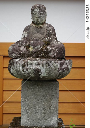 信州の文化財 守屋貞治の弟子 渋谷藤兵衛の石仏 子安観音菩薩像 正面(長野県木曽上松町玉林院) 信州の文化財 守屋貞治の弟子 渋谷藤兵衛の石仏 子安観音菩薩像 正面(長野県木曽上松町玉林院) 34266388