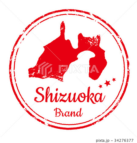 静岡スタンプ 34276377