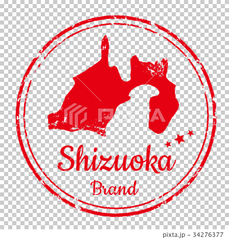 静岡スタンプ 34276377