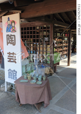 人吉クラフトパーク石野公園 陶芸館 34282911