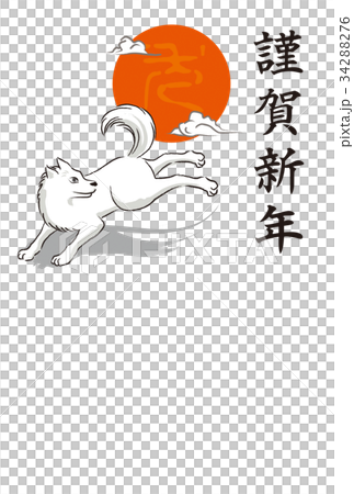 犬　謹賀新年　 34288276