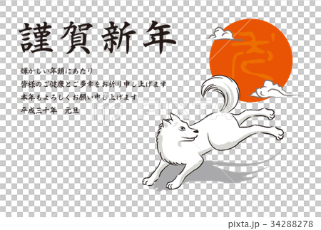 狗滋賀新年洋子 34288278