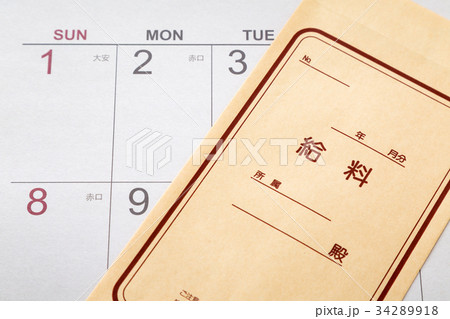 給料 34289918