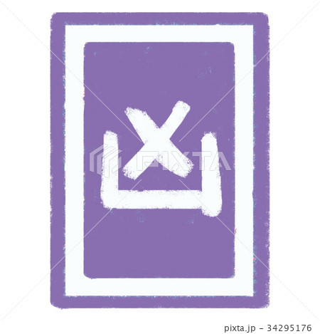 正月 凶 正月 凶 34295176