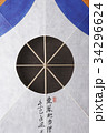 バンペヨン 室内 凧 34296624