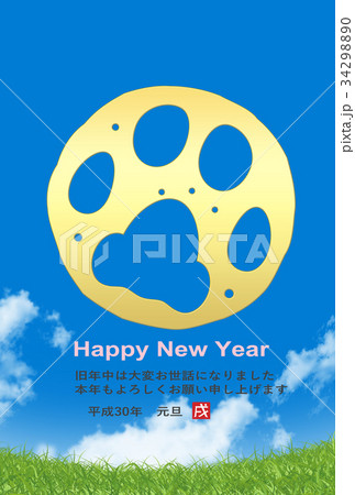 2018年戌年年賀状 2018年戌年年賀状 34298890