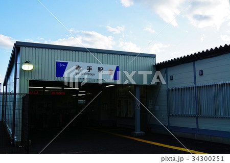 幸手駅　仮駅舎 34300251