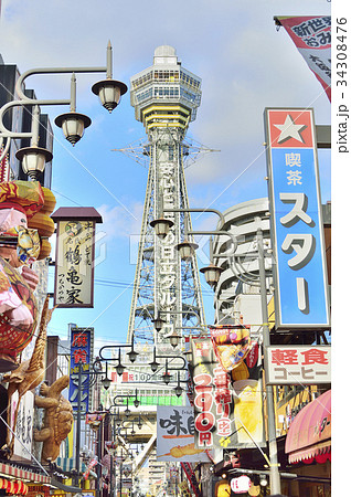 新世界 通天閣 大阪 新世界 通天閣 大阪 34308476